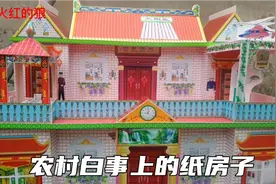 农村白事风俗纸房子，栩栩如生美轮美奂，还有太阳能热水器