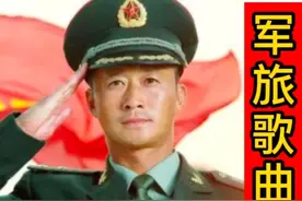 军旅歌曲《当兵的人》《歌唱祖国》《打靶归来》《我的老班长》等视频封面