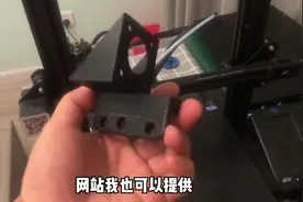 ender3v2打印机远程改近程（0元小白手把手改装教程）