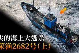 远洋渔船上的杀戮：出发时33人，却只回来11人，人性有多脆弱？视频封面