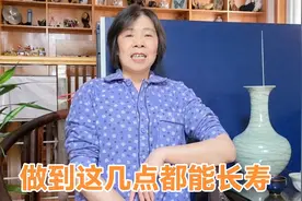 做到这几点，老年生活就会过得有自尊，而且能长寿。视频封面