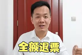退机票被收取手续费?看完此条视频就明白了视频封面