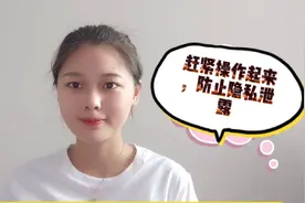 微信自带监控功能你知道？赶紧跟着我一起来操作，防止隐私泄露