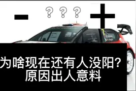 啥现在还有人没阳？原因出人意料视频封面