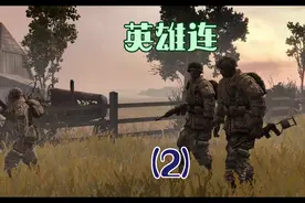 经典回顾：《英雄连》全中文视频攻略2视频封面