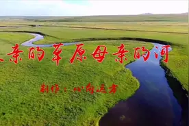 这个的歌声还会再有吗？听布仁巴雅尔的《父亲的草原母亲的河》。视频封面