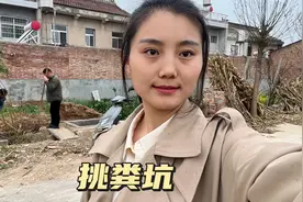 和老爸来后院挖粪坑，陕西农村是怎样上厕所的？700元花的太值了视频封面