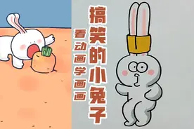 搞笑的小兔子日常，一个比一个搞笑！视频封面