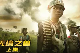 非洲童子兵端起AK会有多野蛮 ，看完会颠覆你的认知。视频封面