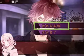 【魔鬼恋人】天堂剧本 逆卷绫人 01 选项A