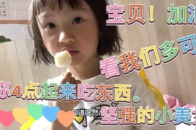刘奶奶感谢粉丝们的关心。勇敢坚强的小美女。希望今天好好的加油视频封面