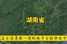 这里是湖南！视频封面