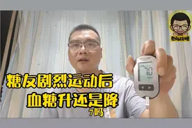 听糖友说，运动后血糖会急剧反弹，传闻是真的吗？今天来验证一番