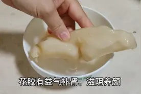 “花胶”这样泡发和搭配，营养丰富还补气血，气血两虚的女人收藏