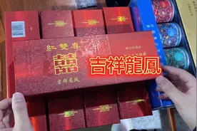 罐装双喜吉祥龙凤 （香港南洋铁罐澳门纪念版红双喜）视频封面