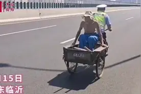 当老人误上高架，交警骑上了他的三轮车图片