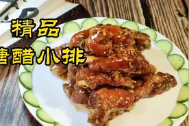 大叔教你三步做出精品糖醋小排，色泽红亮酸甜可口带点脆，特好吃视频封面