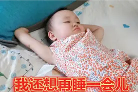 宝宝怎么叫都不起床，妈妈拿出手机立马坐起来有精神了，真笑人视频封面