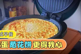 有了这个煎饼锅爱吃面食的娃娃早餐真的不用愁，四十分钟就能上桌视频封面