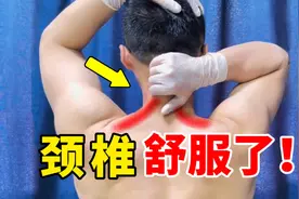 「颈椎按摩」0成本💰学会5个手法，快速缓解肩颈疼痛！视频封面
