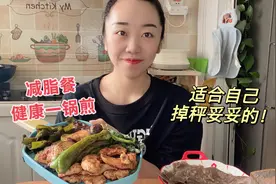真妈今天用电饼铛做减脂餐，实在太香了，感觉没够吃的，妥妥掉秤视频封面