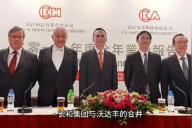 李嘉诚的长和集团与沃达丰达成110亿英镑的电讯业务整合协议视频封面