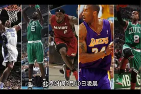 NBA年度最佳防守阵容出炉，一阵首轮出局，浓眉落选二阵！#nba视频封面