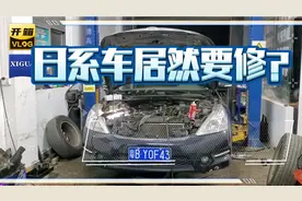 传说开不坏的日系车进厂了，12年上牌17万公里的日产天籁修什么？