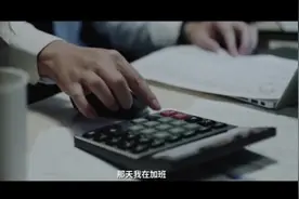 可要小心那些突然关心你的领导。。。 😳视频封面
