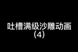 今天開始我要在街上廁所视频封面