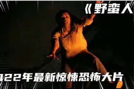 怪物藏身的地下室，40年来发生了什么？视频封面