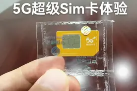 5G超级Sim卡体验视频封面
