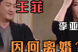 王菲和李亚鹏离婚，竟因为当年看到给王菲的一封信，让他耿耿于怀视频封面