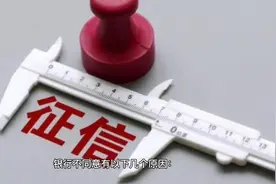 信用卡逾期后，为什么银行不给你办理个性化分期？视频封面