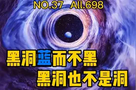 黑洞是如何产生的!1分钟知道50亿年后太阳将变成黑洞,你我无逃脱视频封面