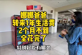 疫情严重娜娜非要去法国做交换生幸好证件过期了，小女孩真不放心视频封面