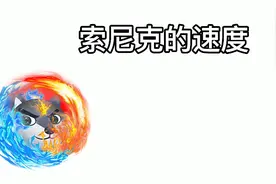 摄影师的速度永远是个谜视频封面