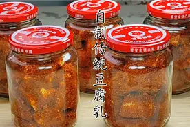 江西风味霉豆腐，传统制作工艺吃一年不会坏，立冬后就可以做视频封面