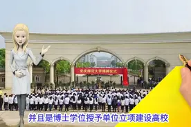 恭喜！安徽安庆即将迎来一所本科院校，已获官方支持视频封面