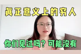 拾荒母亲为瘫痪的北大硕士儿子讨羊汤，可他们并不是真正的穷人视频封面