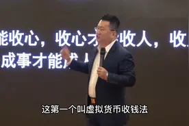 虚拟货币收钱法视频封面