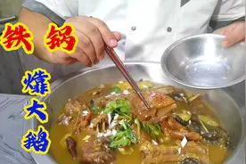 铁锅炖大鹅做了20年的大厨，教你在家正确炖制，肉香不柴贼好吃