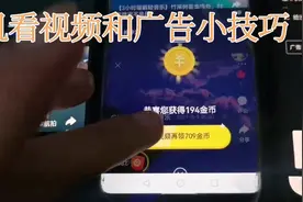 头条挂机看视频和广告小技巧
