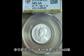 唯一带有台湾省三字的五角银币，台湾省是中国不可分割的一个省