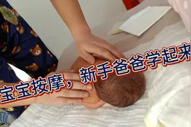 爸爸的手掌就可以撑起你！出生第5天，爸爸给宝宝按摩，抚触，视频封面