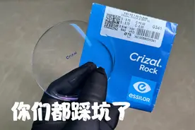 依视路全新一代膜岩镜片，堪称镜片中的天花板，您踩坑了吗？视频封面