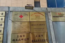 上海第六人民医院🏥（门诊）视频封面