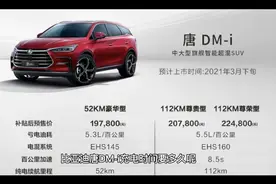 唐dmi充电时间测试视频封面