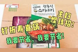 韩国生活vlog，物价上涨主妇压力大，买这个当午饭!视频封面