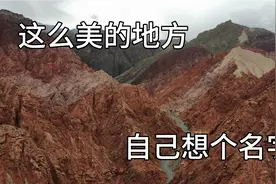 南疆314国道上的七彩丹霞，免费原生态位置推荐给大家视频封面